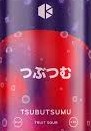 【NEW!!】クラフトビール（樽）新規開栓