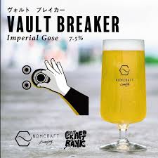 【NEW!!】クラフトビール（樽）新規開栓