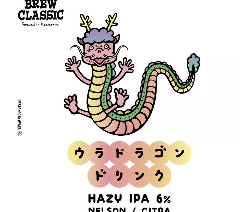 【NEW!!】クラフトビール(樽)新規開栓