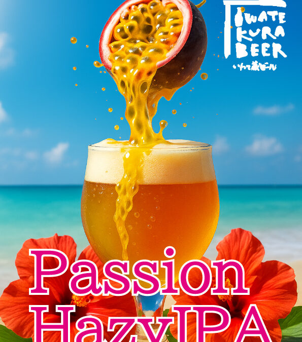 【NEW!!】クラフトビール（樽）新規開栓