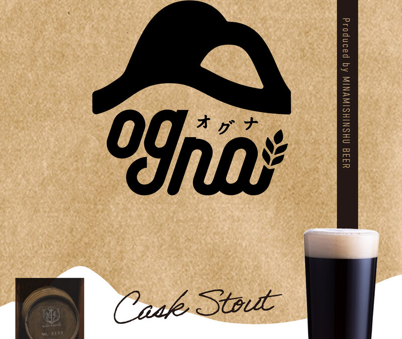 【NEW!!】クラフトビール(樽)新規開栓