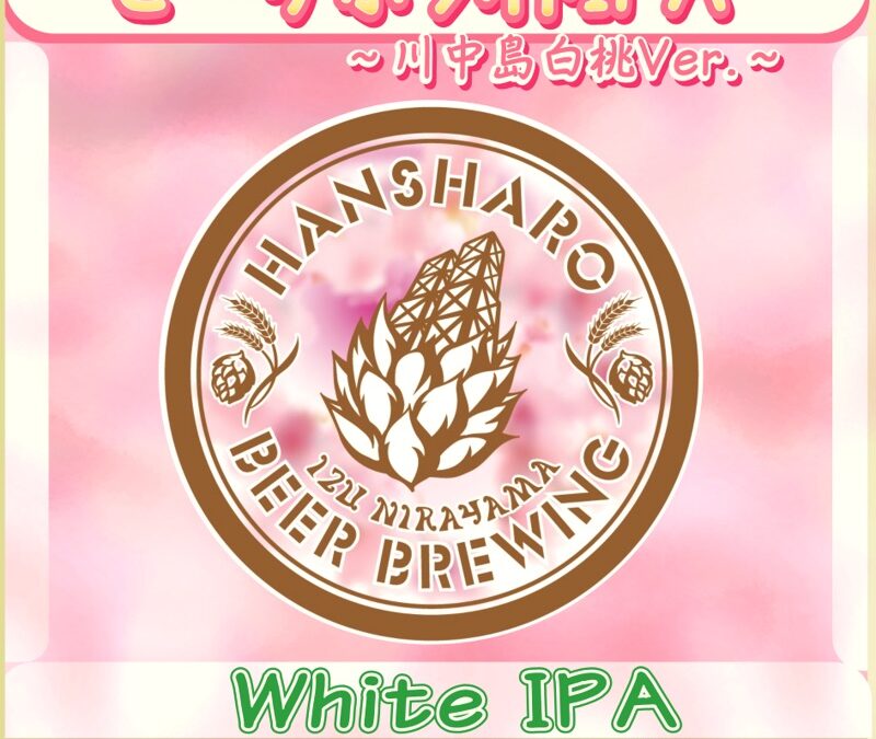 【NEW!!】クラフトビール(樽)新規開栓