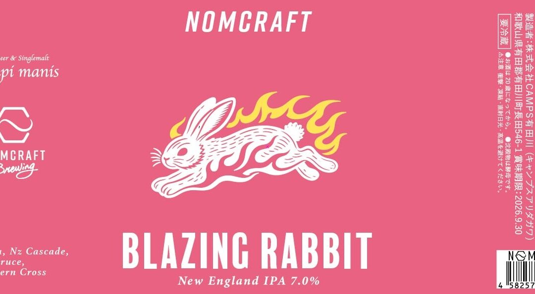 【NEW!!】クラフトビール（樽）新規開栓