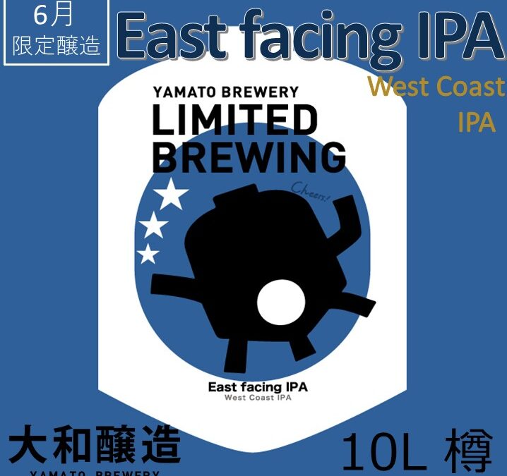 【NEW!!】クラフトビール（樽）新規開栓